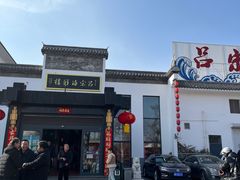 -吕宋海鲜楼