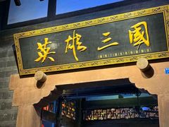 -成都武侯祠博物馆