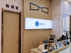 -标准眼镜·蔡司官方授权店(塘沽远洋未来汇店)