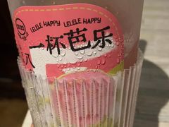 柠珑芭乐-卡乐卡(摩尔城店)