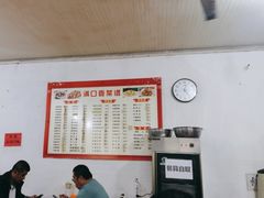 -满口香饭店