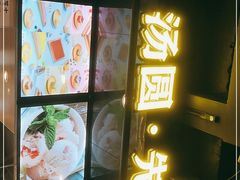 -小王少龙火锅(沙南街店)