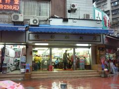 门面-穗银肠粉店(东川路店)