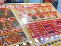 -乐彡炸串·烤苕皮(西单华威约饭街店)