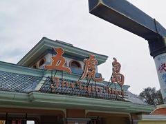 -松花湖风景名胜区