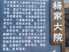 -水峪民俗村