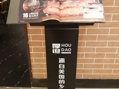 -得州厚道美式烤肉Texas Style BBQ(K11店)