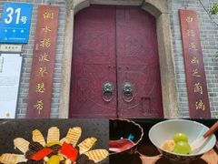 -31号公馆(黄兴广场白果园店)