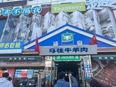 -齐市马佳地摊烤肉