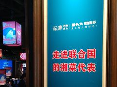 -坛宗剁椒鱼头(河西王府井店)