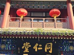 -北京前门大栅栏