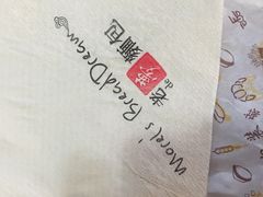 Morel’s Bread Dream老梦的面包梦-老梦面包 CHEZMOREL(三源里店)