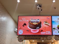 -DQ·蛋糕·冰淇淋(万象城店)