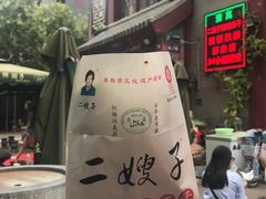 -清真·二嫂子煎饼果子(鼓楼旗舰形象店)