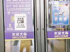 -麦德龙(虹口江湾店)