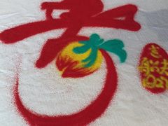 -味茂·老船夫1927(东海东路店)