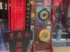 -京鼎轩北京烤鸭(世纪金源店)