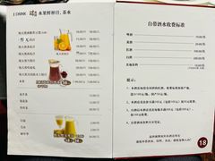 -瑞福园联谊餐室(茂名南路店)