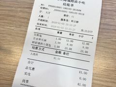 账单-老上海里弄味道(知春路店)