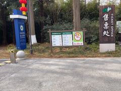 -黄海国家森林公园