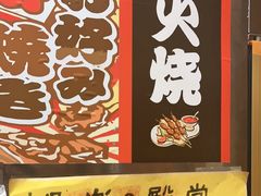 -牛也烧肉(摩尔城店)