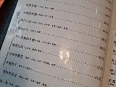 -津菜宋记老房子(平山道店)
