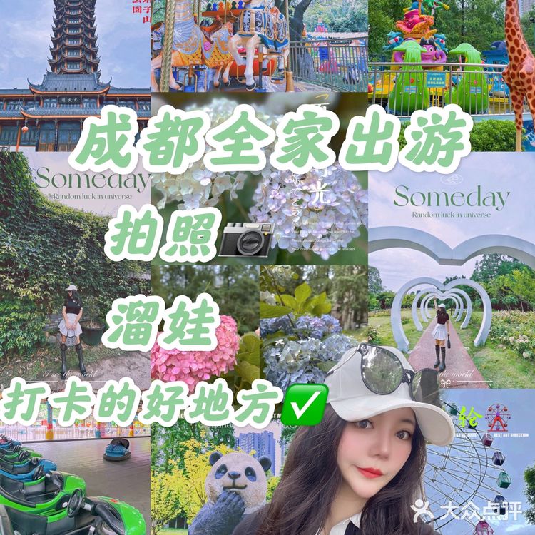 成都|遛娃|拍照📷|约会还不知道去哪吗？塔子山⛲️公园