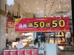 -味多美蛋糕(灯市口店)