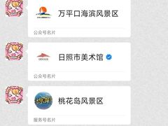 -日照海滨国家森林公园