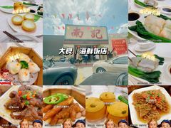 -寻味顺德·南记酒家·传统顺德菜·鱼生(广源路店)