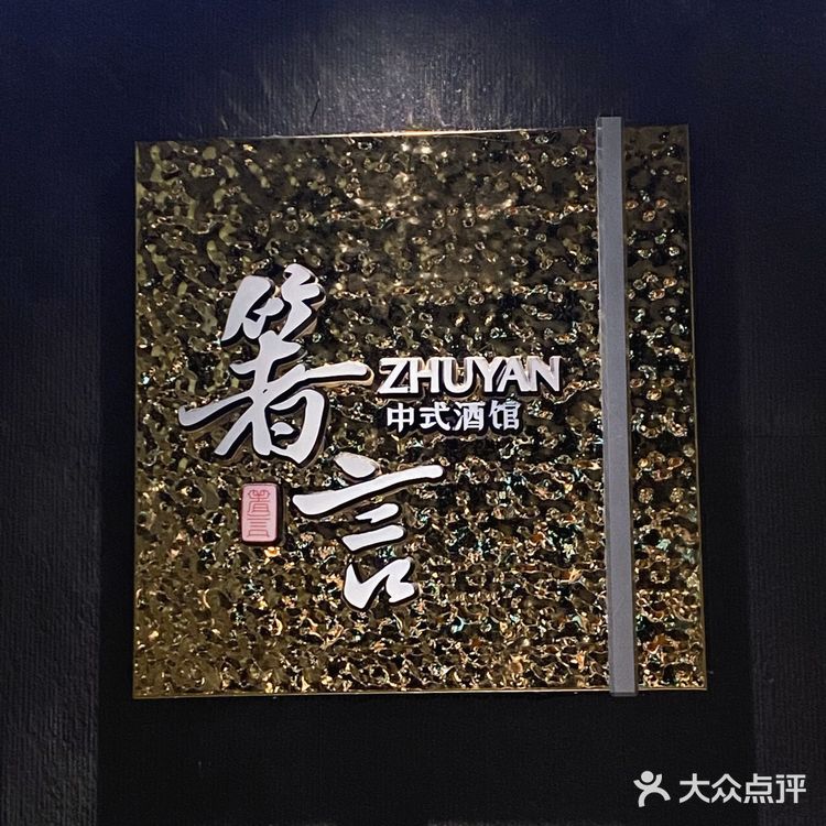 南京新街口这家中式酒馆好有氛围感🥂