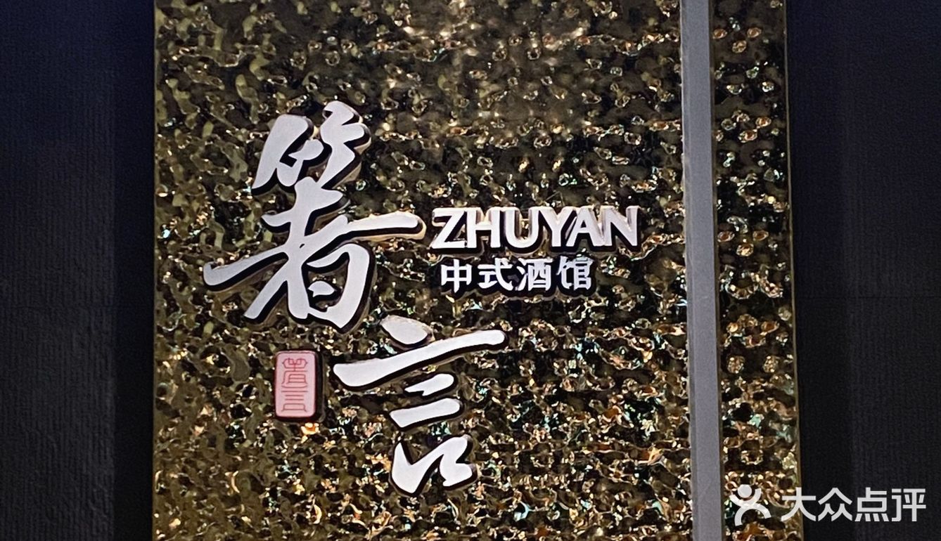 南京新街口这家中式酒馆好有氛围感🥂
