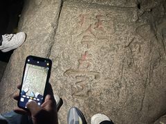 -灵岩山风景区