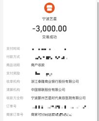-Yestar宁波艺星整形医院
