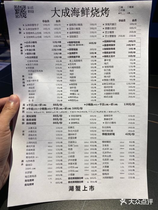 大成海鲜烧烤·海鲜粥(长寿路店)图片