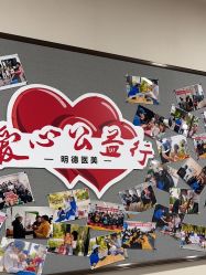 -北京明德医院·医疗美容