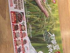 -嘉和一品粥(魏公村店)