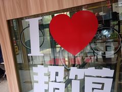 -秦陕印象超级肉夹馍(万达广场西安民乐园店)