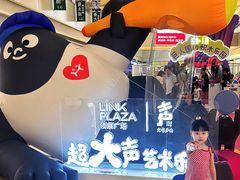 -天河领展广场