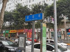-甘记肥肠粉(马鞍北路店)