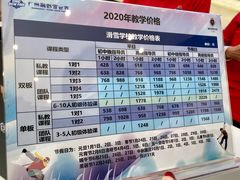 -广州热雪奇迹