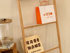 -一只小云朵a little cloud