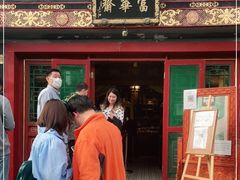 门面-富华斋饽饽铺·宫廷糕点·伴手礼(护国新天地店)