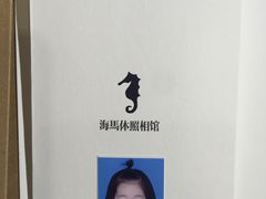 -海马体照相馆(天津世纪都会店)