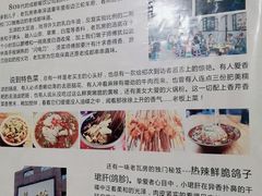 -老瓦房冷锅串串(文殊院店)