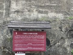 -广元千佛崖