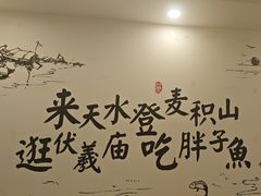 -胖子鱼·天水麻辣鱼火锅(秦州407店)