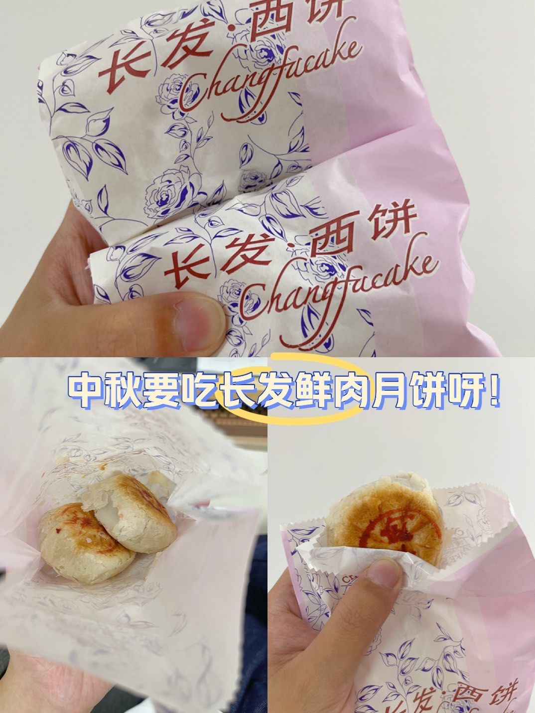 只有在苏州才能吃到的,正宗长发鲜肉月饼!