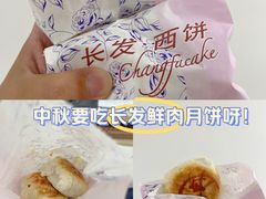 -长发西饼(临顿路店)