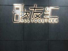 -歌友汇KTV(大悦城11层店)